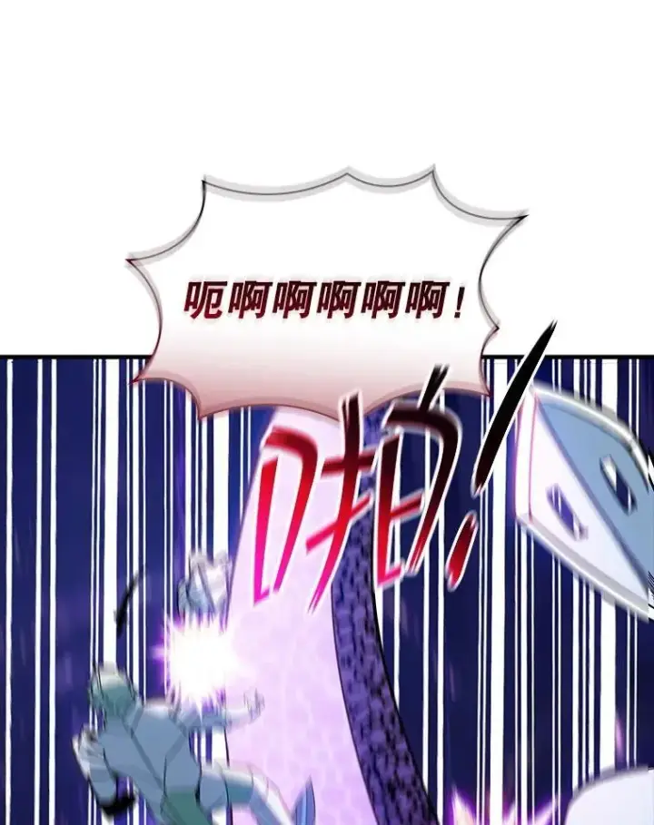 漫画《SSS级隐藏大佬》118.发起总攻第81张图