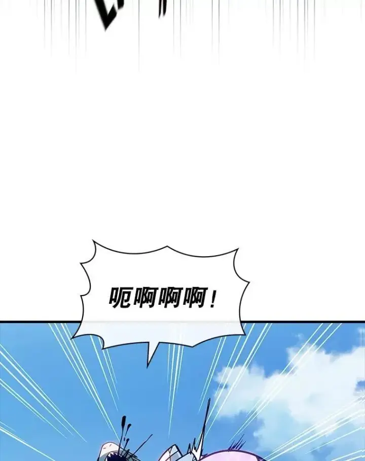 漫画《SSS级隐藏大佬》118.发起总攻第83张图