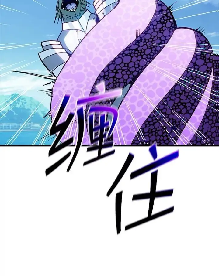 漫画《SSS级隐藏大佬》118.发起总攻第84张图