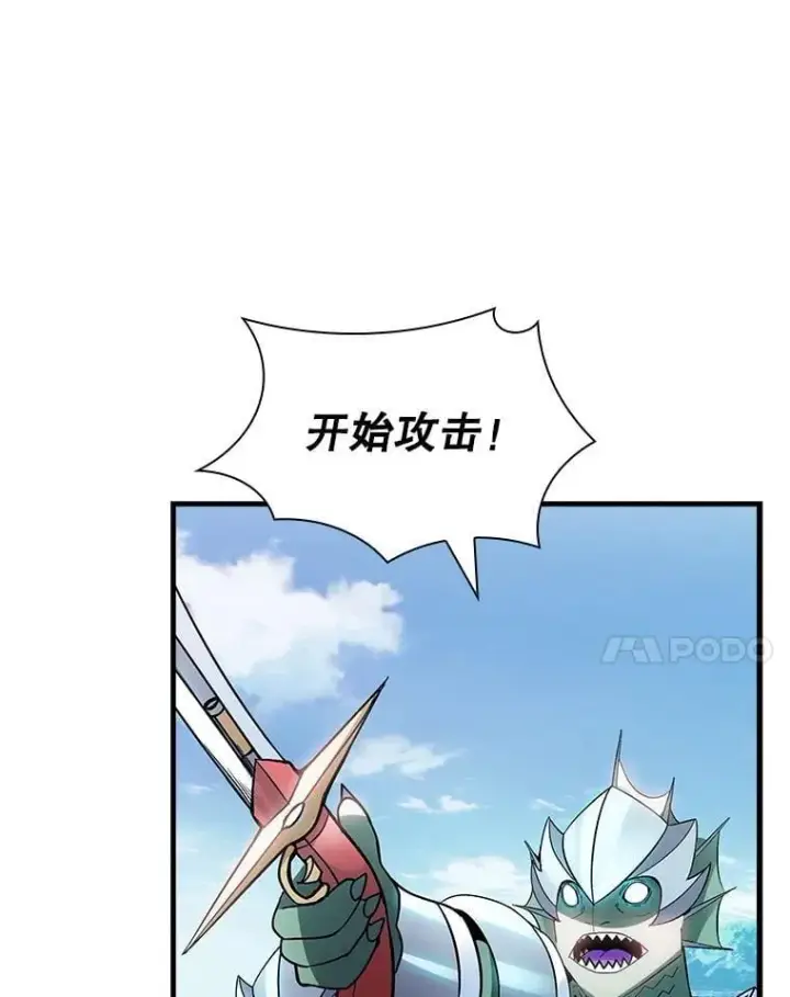漫画《SSS级隐藏大佬》118.发起总攻第85张图