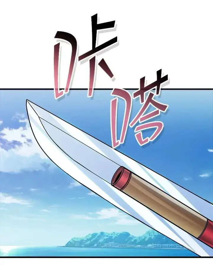 漫画《SSS级隐藏大佬》118.发起总攻第87张图