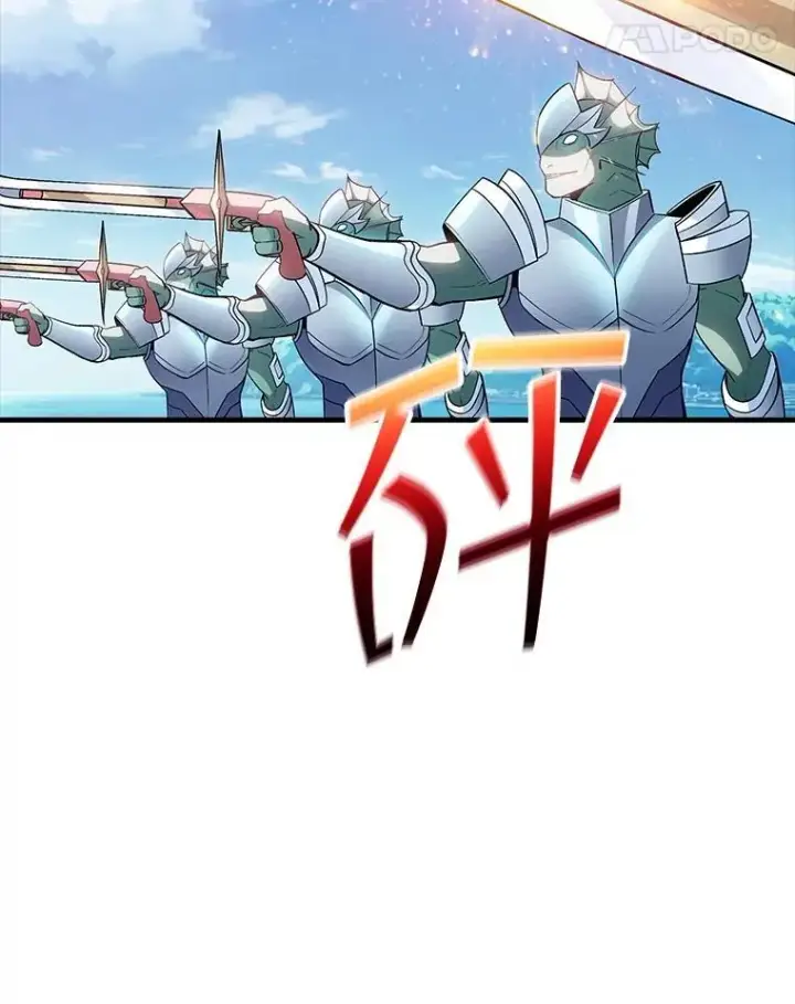 漫画《SSS级隐藏大佬》118.发起总攻第89张图