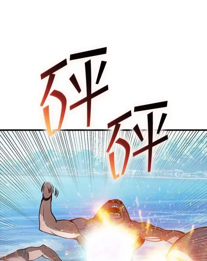 漫画《SSS级隐藏大佬》118.发起总攻第90张图