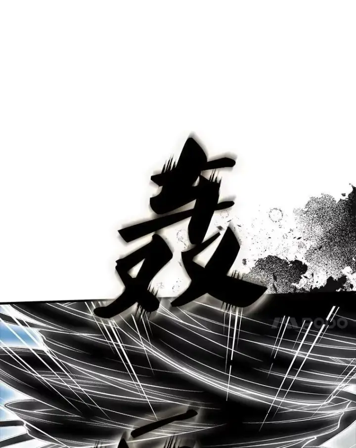 漫画《SSS级隐藏大佬》119.大扫除第104张图