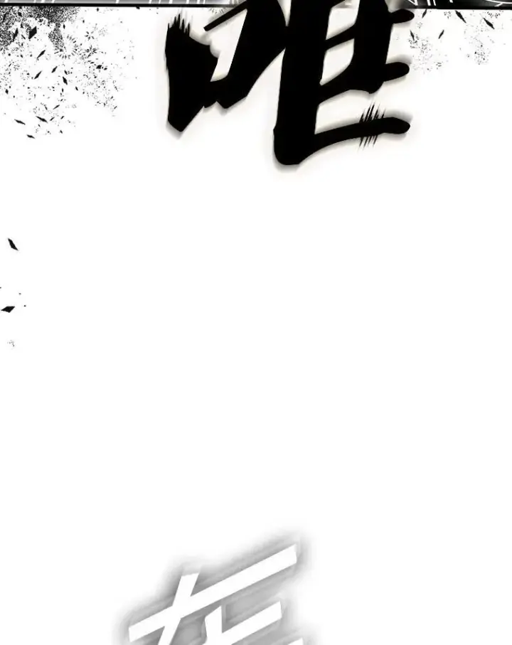 漫画《SSS级隐藏大佬》119.大扫除第106张图