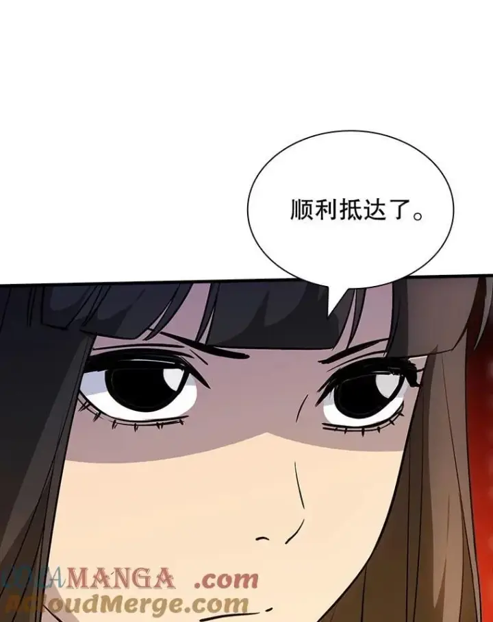 漫画《SSS级隐藏大佬》119.大扫除第109张图