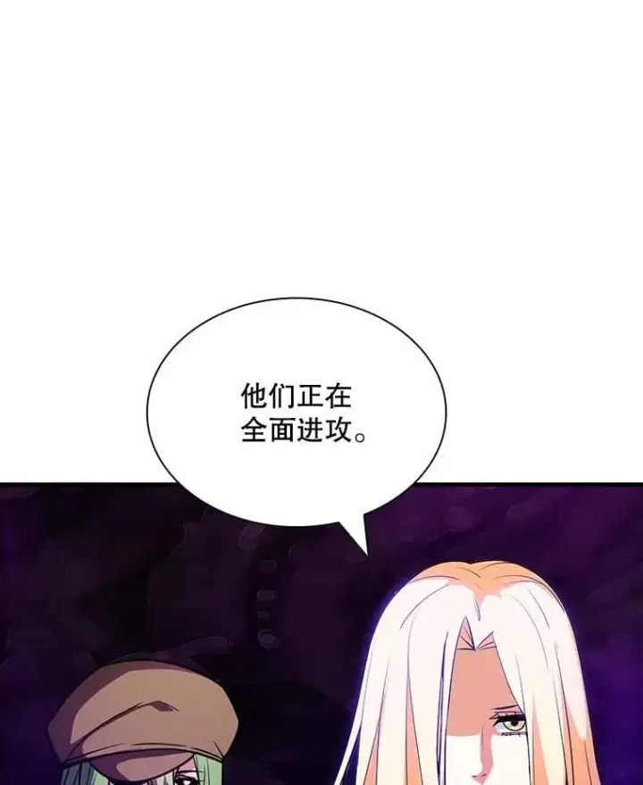漫画《SSS级隐藏大佬》119.大扫除第11张图