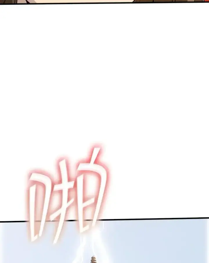 漫画《SSS级隐藏大佬》119.大扫除第110张图