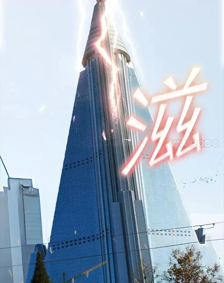 漫画《SSS级隐藏大佬》119.大扫除第111张图
