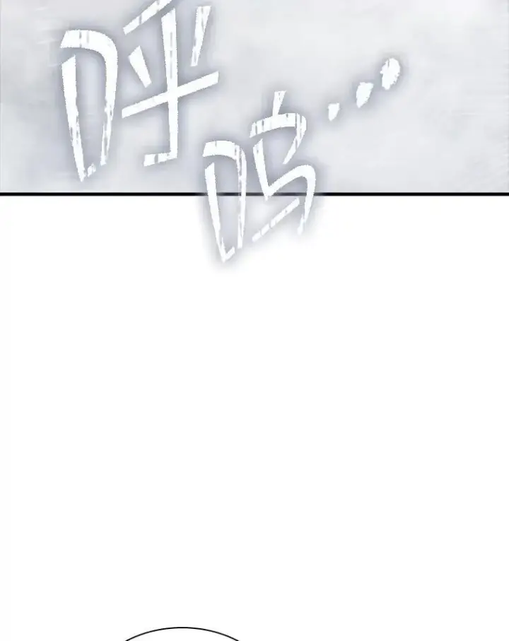 漫画《SSS级隐藏大佬》119.大扫除第116张图