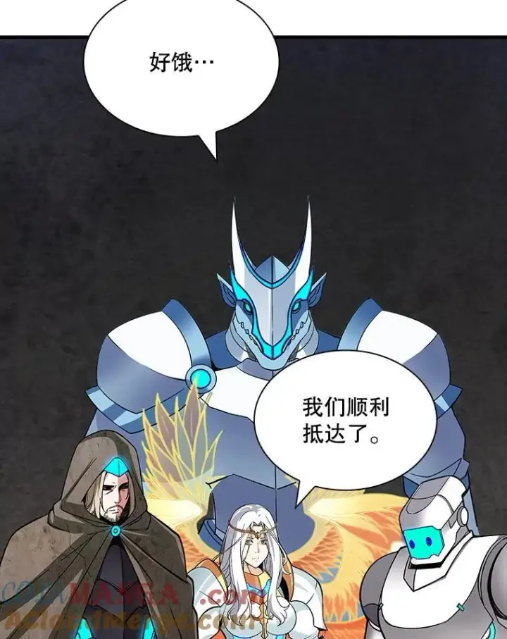 漫画《SSS级隐藏大佬》119.大扫除第117张图