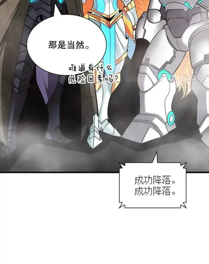 漫画《SSS级隐藏大佬》119.大扫除第118张图