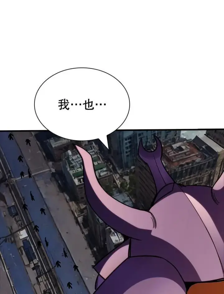 漫画《SSS级隐藏大佬》119.大扫除第119张图
