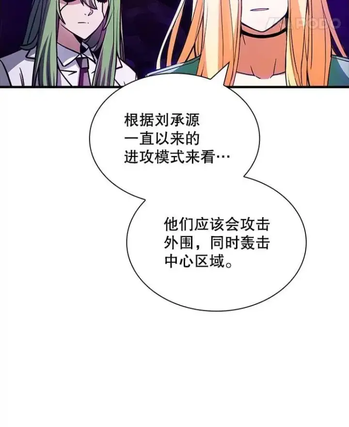 漫画《SSS级隐藏大佬》119.大扫除第12张图