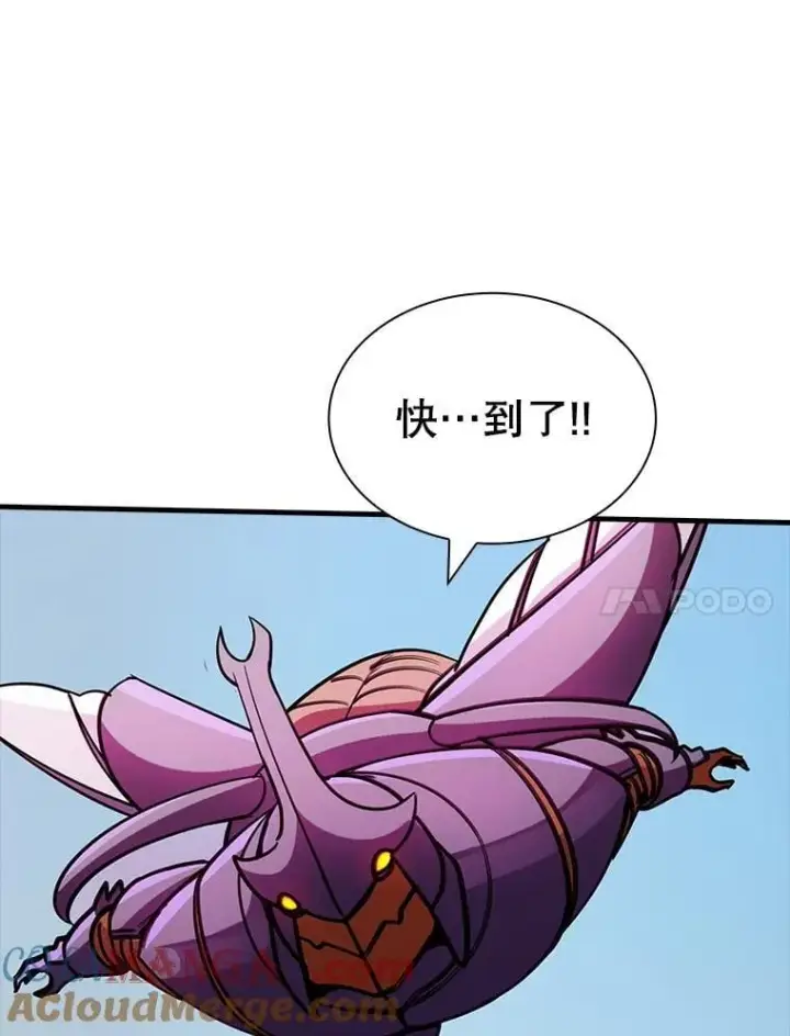 漫画《SSS级隐藏大佬》119.大扫除第121张图