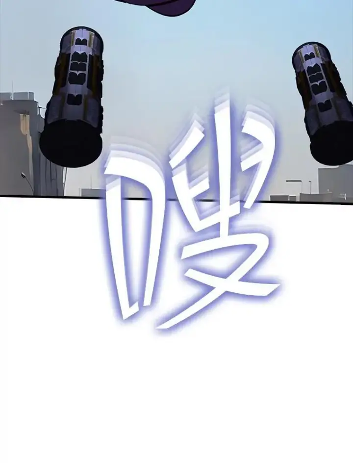 漫画《SSS级隐藏大佬》119.大扫除第122张图