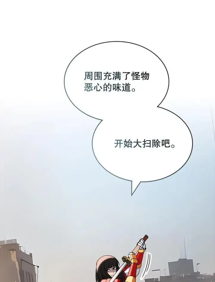 漫画《SSS级隐藏大佬》119.大扫除第126张图