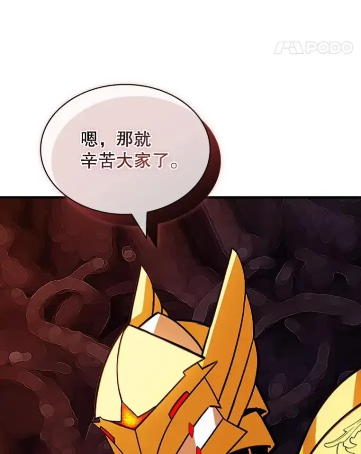 漫画《SSS级隐藏大佬》119.大扫除第128张图