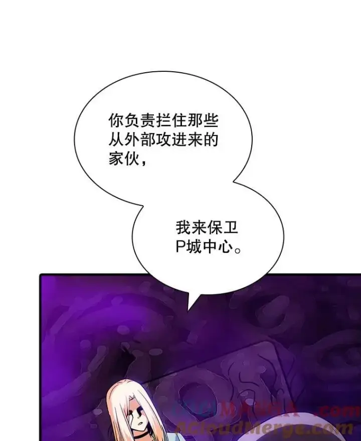 漫画《SSS级隐藏大佬》119.大扫除第13张图