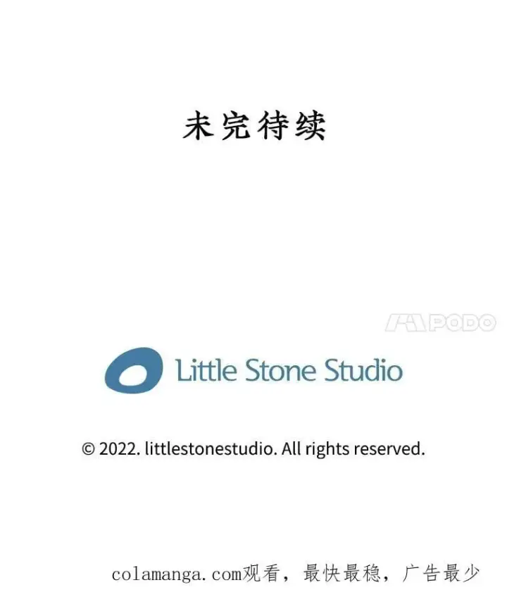 漫画《SSS级隐藏大佬》119.大扫除第131张图