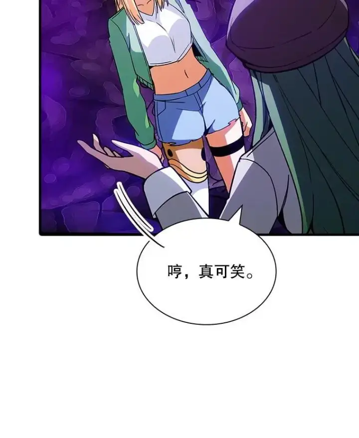 漫画《SSS级隐藏大佬》119.大扫除第14张图