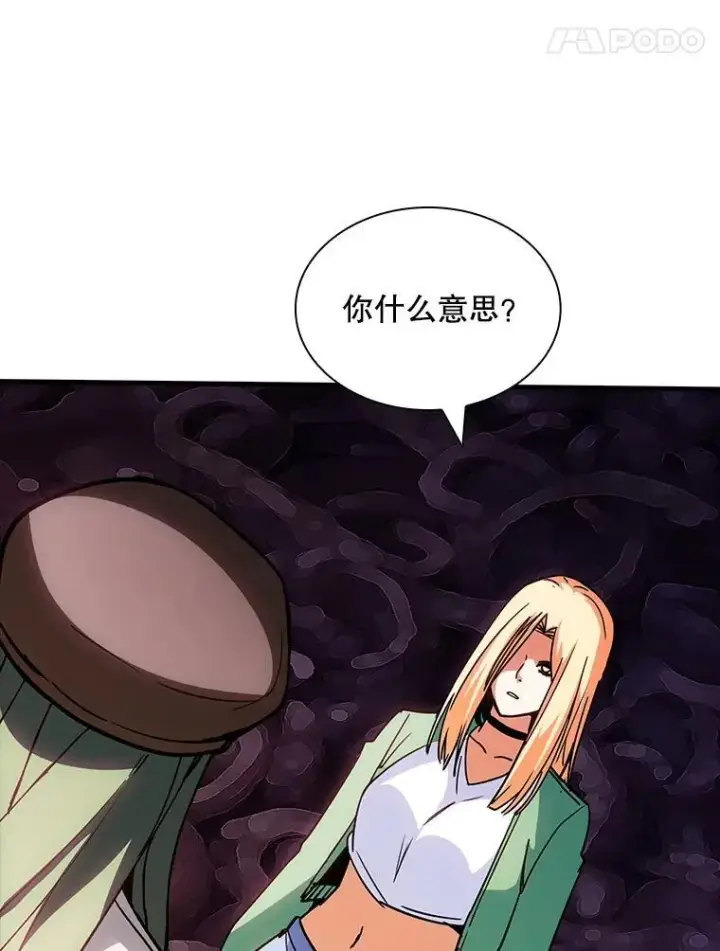 漫画《SSS级隐藏大佬》119.大扫除第19张图