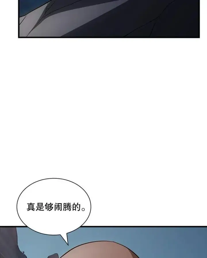 漫画《SSS级隐藏大佬》119.大扫除第2张图
