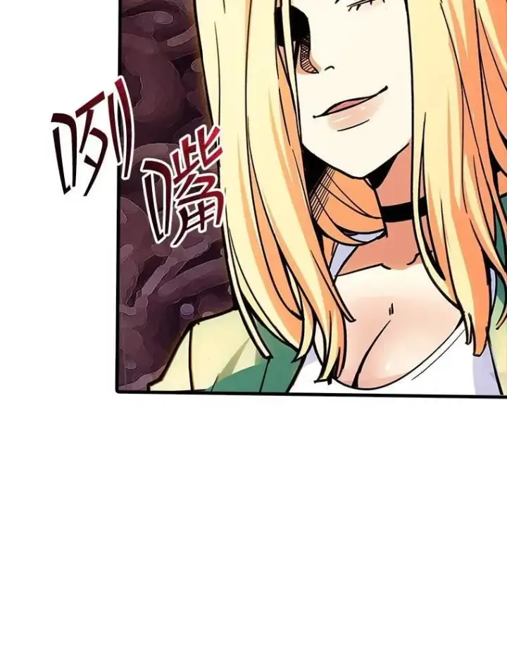 漫画《SSS级隐藏大佬》119.大扫除第23张图