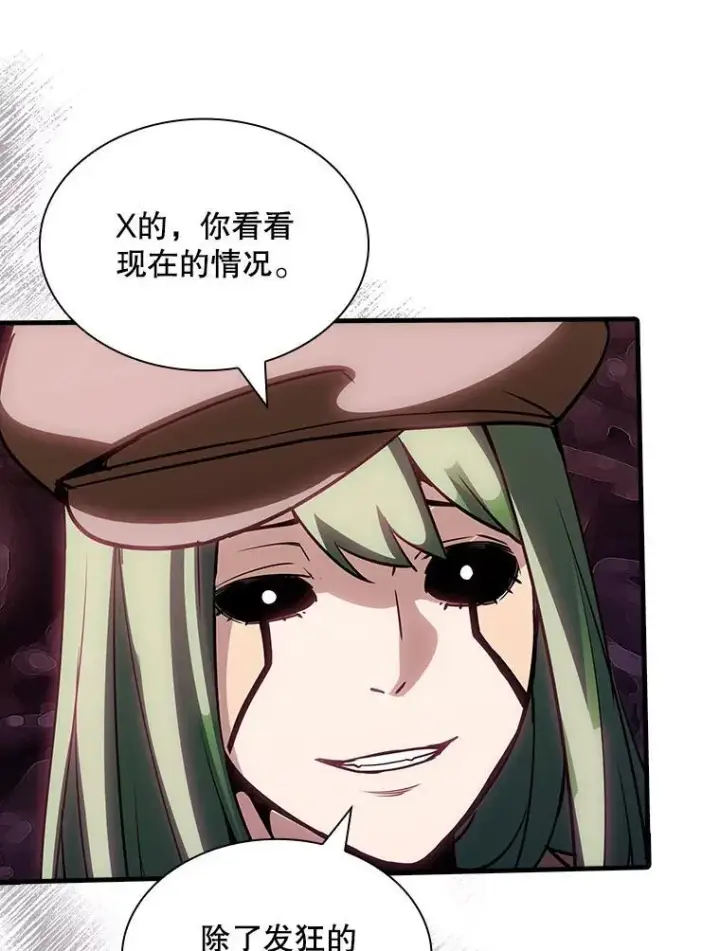 漫画《SSS级隐藏大佬》119.大扫除第24张图