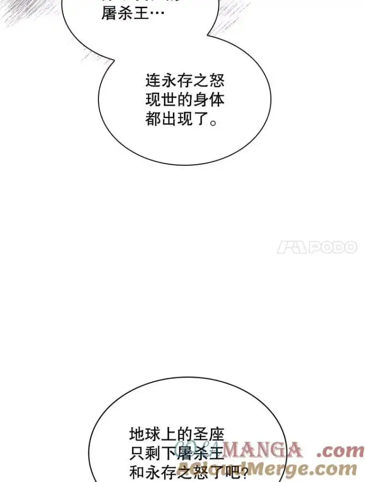 漫画《SSS级隐藏大佬》119.大扫除第25张图