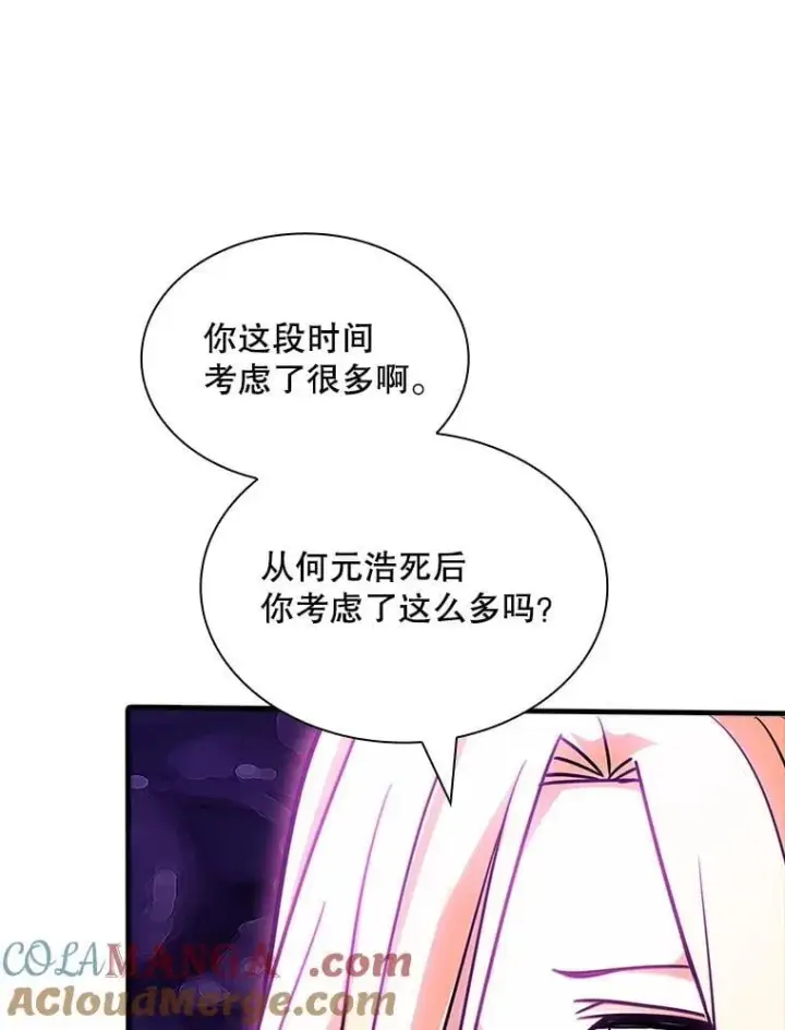 漫画《SSS级隐藏大佬》119.大扫除第29张图