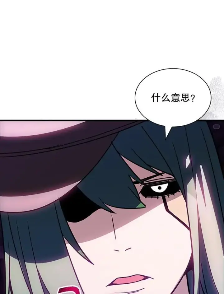 漫画《SSS级隐藏大佬》119.大扫除第31张图