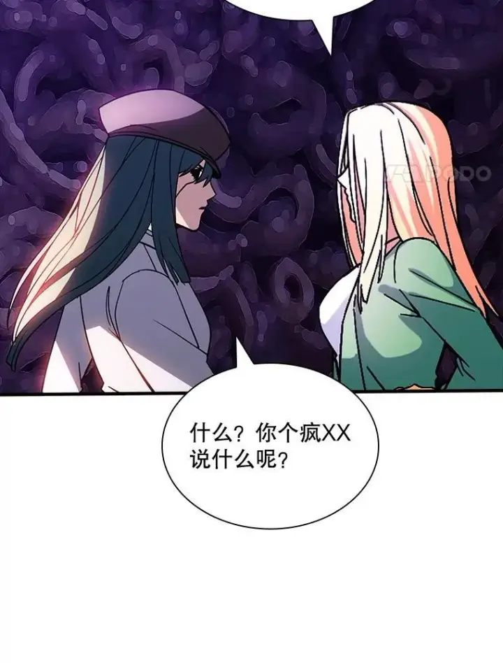 漫画《SSS级隐藏大佬》119.大扫除第35张图