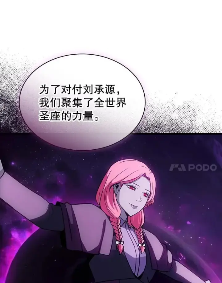 漫画《SSS级隐藏大佬》119.大扫除第38张图