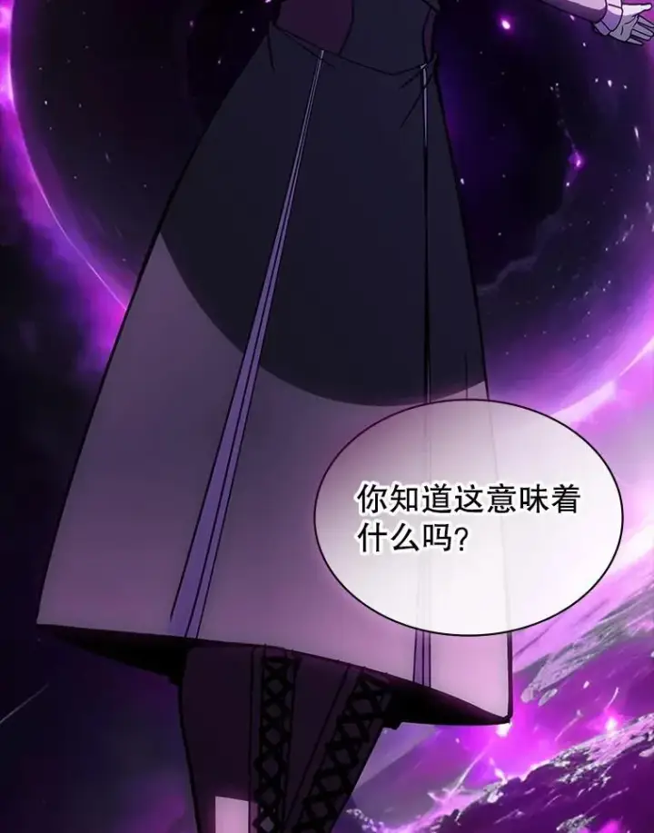 漫画《SSS级隐藏大佬》119.大扫除第39张图