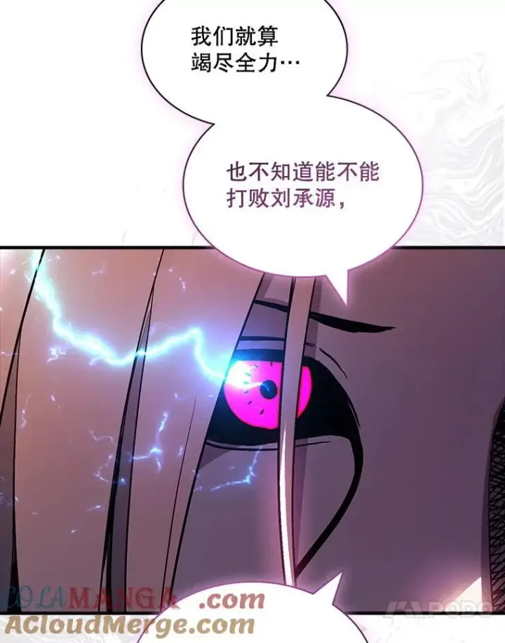 漫画《SSS级隐藏大佬》119.大扫除第41张图