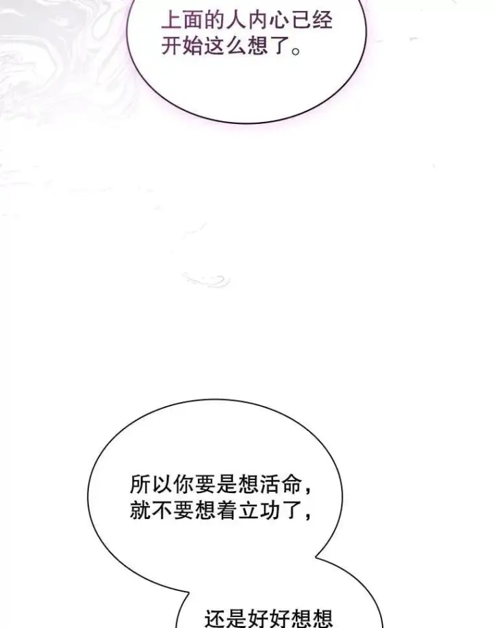 漫画《SSS级隐藏大佬》119.大扫除第42张图