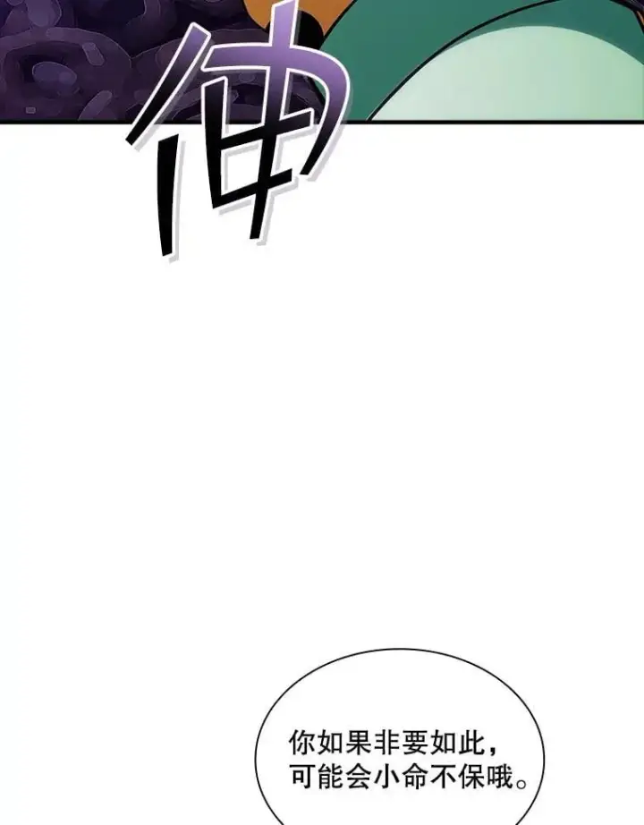 漫画《SSS级隐藏大佬》119.大扫除第47张图