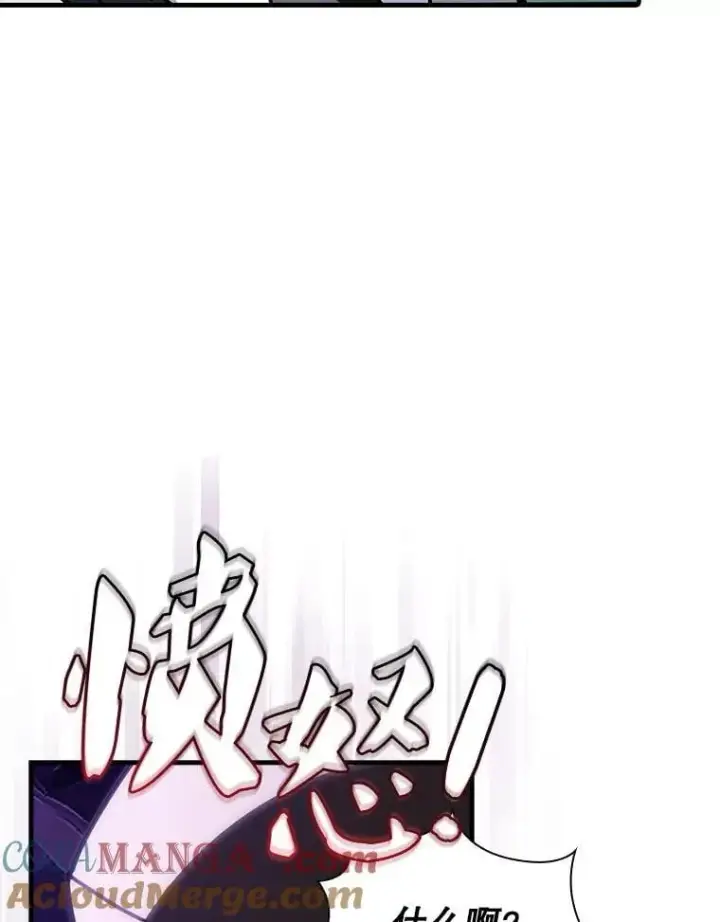 漫画《SSS级隐藏大佬》119.大扫除第49张图