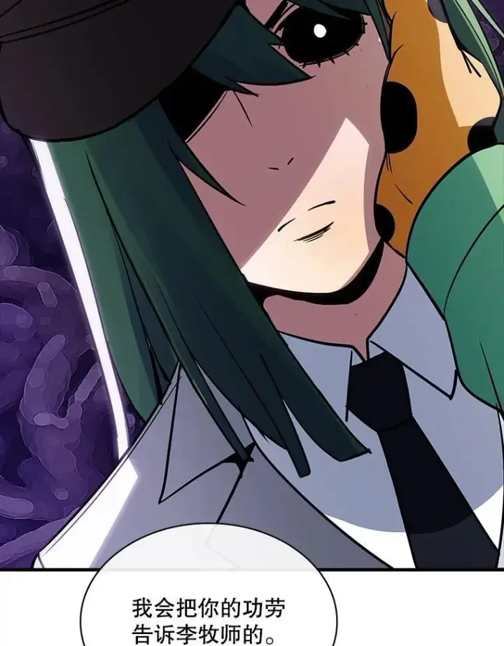 漫画《SSS级隐藏大佬》119.大扫除第54张图