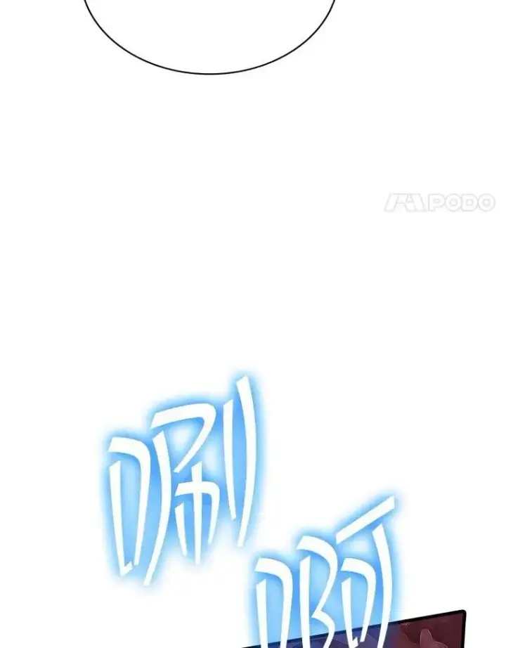 漫画《SSS级隐藏大佬》119.大扫除第55张图