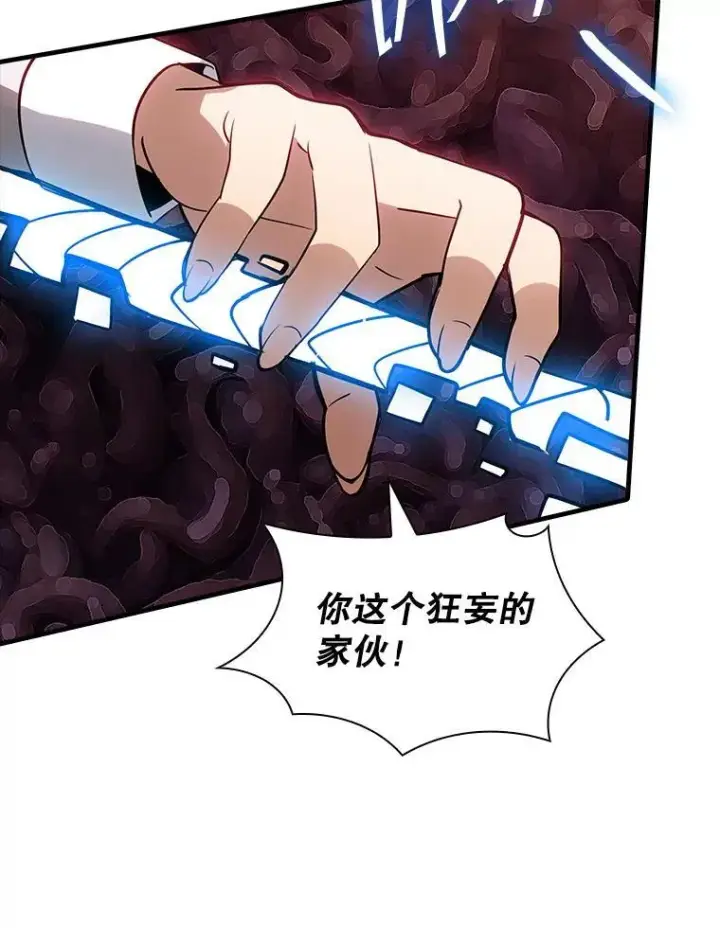 漫画《SSS级隐藏大佬》119.大扫除第56张图