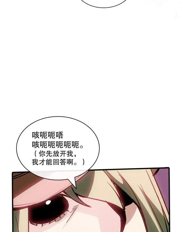 漫画《SSS级隐藏大佬》119.大扫除第66张图