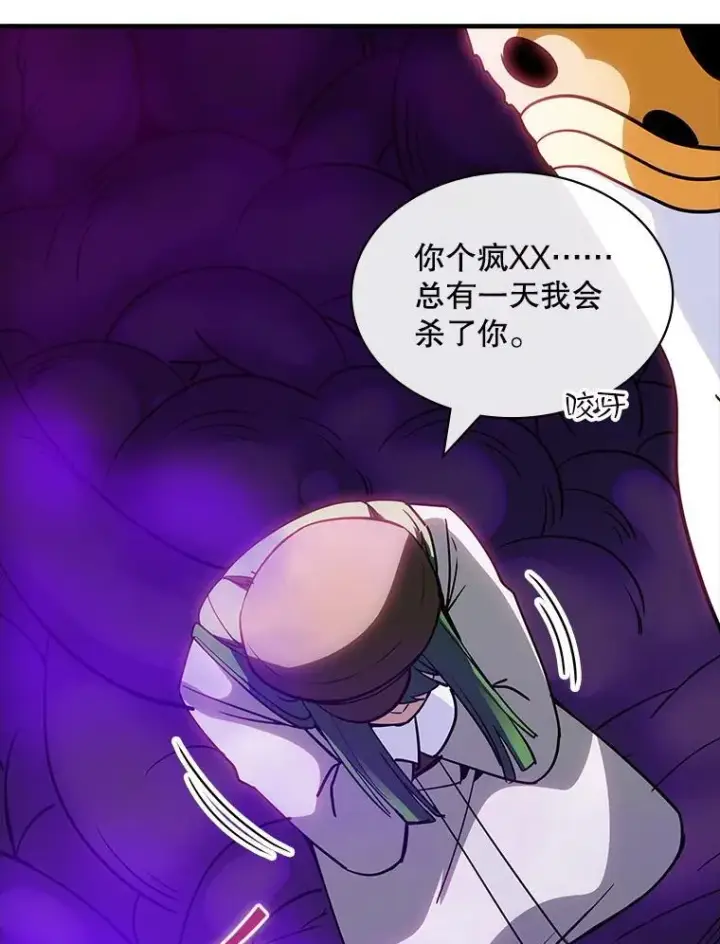 漫画《SSS级隐藏大佬》119.大扫除第74张图