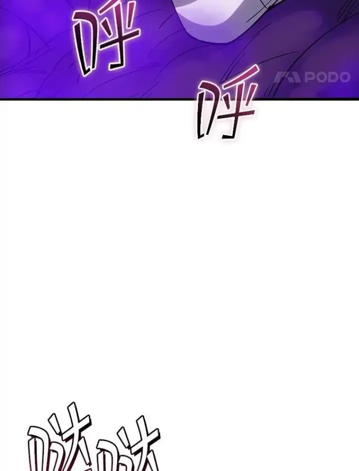 漫画《SSS级隐藏大佬》119.大扫除第75张图