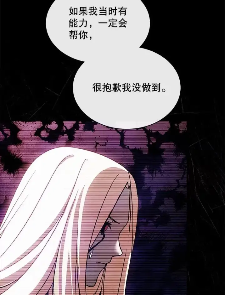 漫画《SSS级隐藏大佬》119.大扫除第80张图