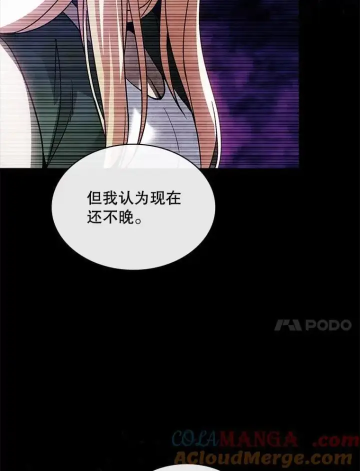漫画《SSS级隐藏大佬》119.大扫除第81张图