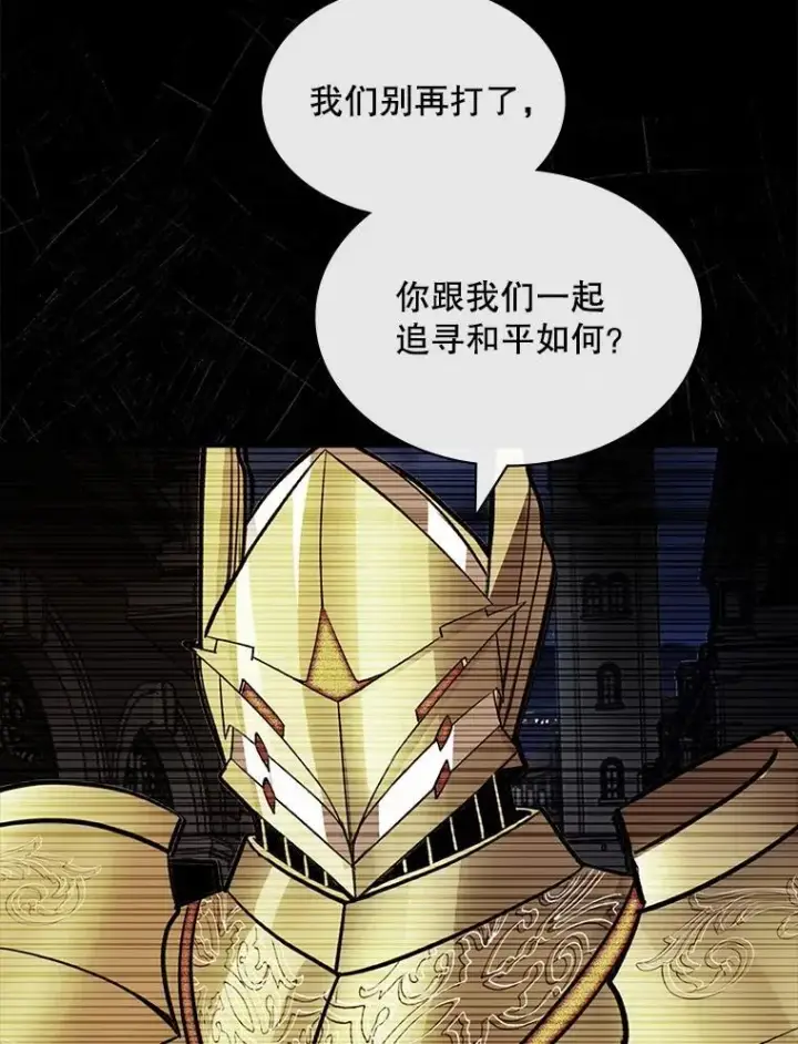 漫画《SSS级隐藏大佬》119.大扫除第82张图
