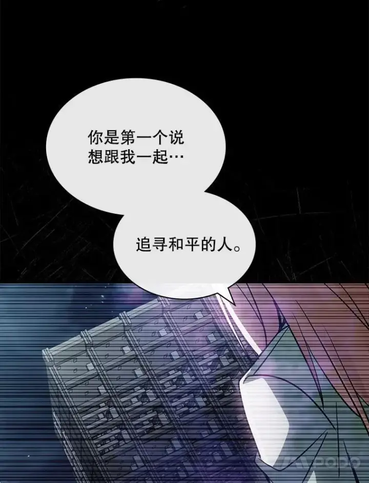 漫画《SSS级隐藏大佬》119.大扫除第84张图
