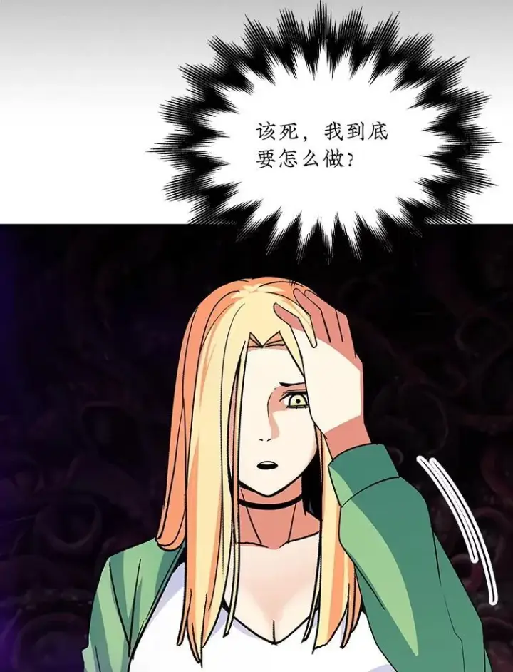 漫画《SSS级隐藏大佬》119.大扫除第86张图